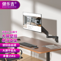 电脑显示器壁挂挂墙支架可伸缩气压臂27/32/49英寸通用厂家直销W7