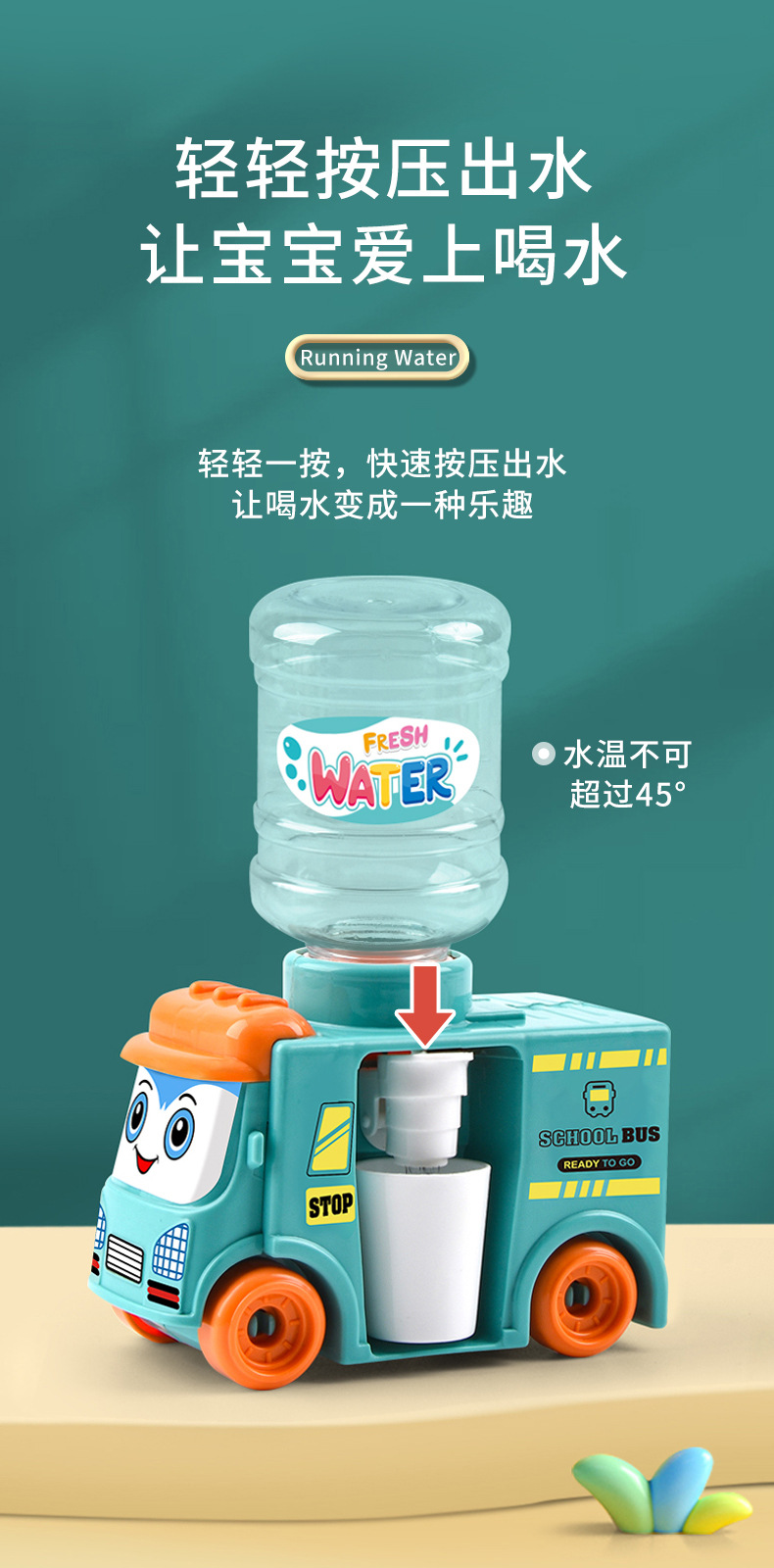 饮水机玩具车_03.jpg