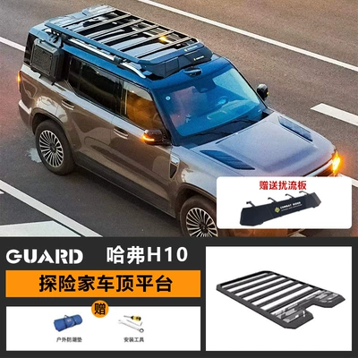 Great Wall H10 roof rack, Haval H10 travel storage rack, Explorer off-road modification parts, roof platform (Roof rack) - roof-platform-comes-with-spoiler