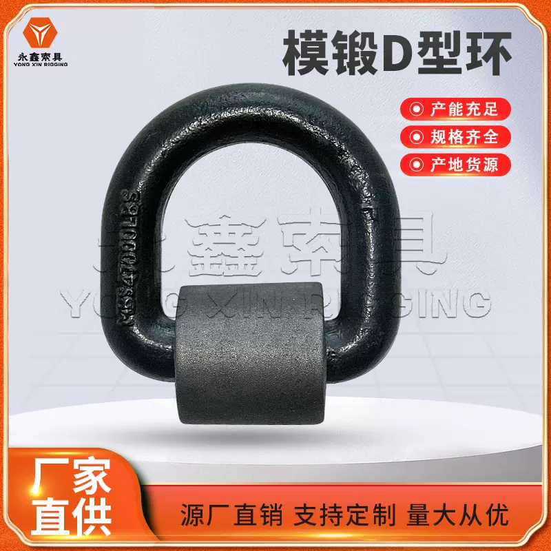 山东青岛索具批发焊接D型环模锻锻造索具卡头卸扣紧线器量大优惠