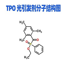 UV涂料TPO光引发剂CAS75980-60-8耐黄变光敏剂LED灯快速深层固化
