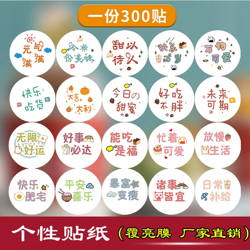 Модные круглые наклейки для доставки, многоцветные уплотнительные наклейки для десертов и чашек с молочным чаем, милый мультяшный дизайн.