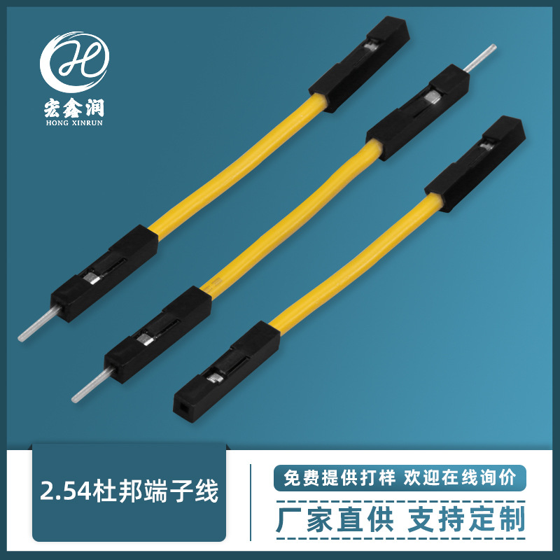 杜邦2.54mm-1P双头公对母端子连接线 3239 22AWG公对公硅胶杜邦线