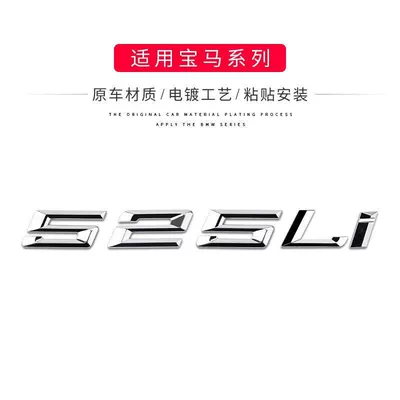 Car logo Series: 530, 530Li, 520, 540 - standard-04-17525li
