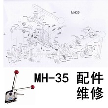 ��� MH 35 ����ք�䓎�����C �FƤ����� �����C ̨�� �˰�