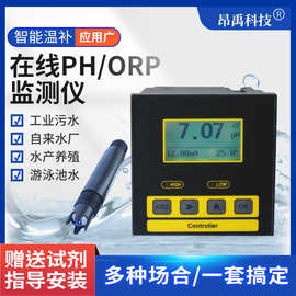 厂家供应工业pH计 控制器水质测试传感器 Ph值检测仪电极探头ORP