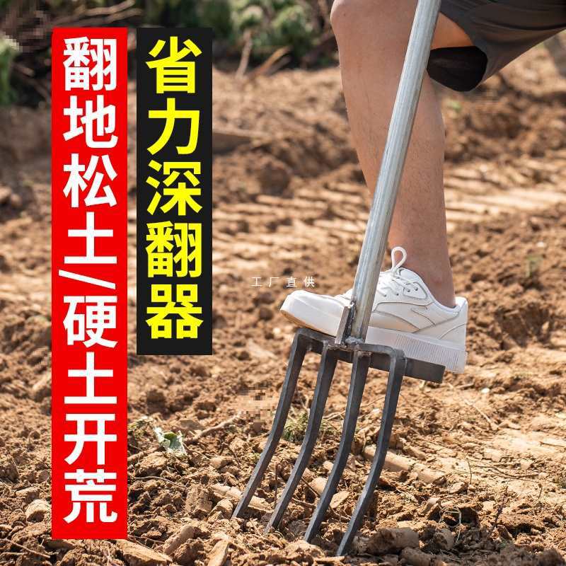 翻地松土翻土家用钢叉深翻器人工锄头挖地叉子农用工具大全犁