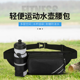 Sports Water Bottle Waist Bag Multifunctional Running Bag Waterproof Men and Women Outdoor Fitness Equipment Hiking Mountaineering Backpack