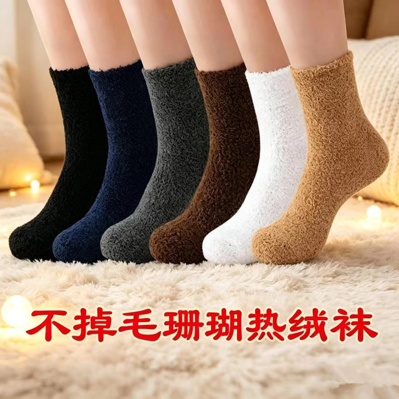 Men's Slippers Socks, Fluffy Plush Crew Sleep Socks, Coral Fleece Socks, Microfiber Home Mid-Calf Socks, Cross-Border Supply