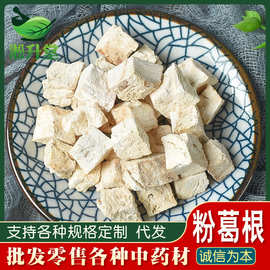 葛根中药材批发粉葛根丁产地大货批发供应葛根粉承接大货量大价优