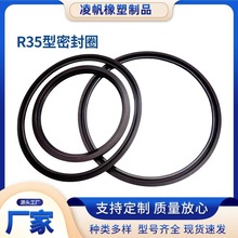 现货供应R35 V型组合夹布油封丁晴橡胶 氟橡胶耐油密封圈厂家直供