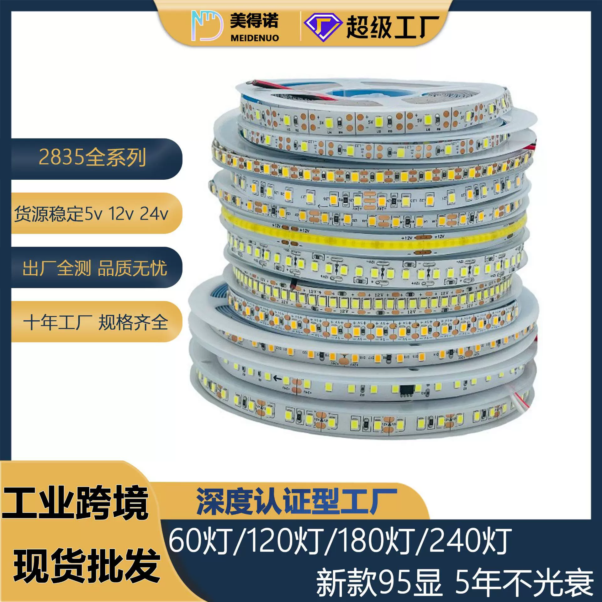 低压led灯带2835 60珠120珠自粘灯条批发线条灯婚礼橱柜衣柜照明