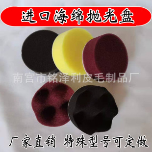 2/3/4/5/6/7/8 inch car beauty polishing wheel sponge polishing disc self-adhesive sponge wheel mirror reduction disc