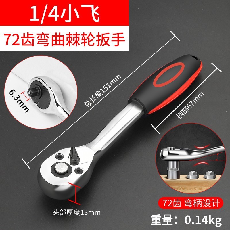 Ratchet socket llave traje universal multifuncional hexágono externo rápido volando grande carcasa auto reparación herramienta traje combinación