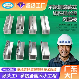 盖板及沟盖;井盖;踢脚线、板