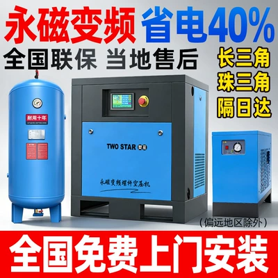 oil-free energy-saving air compressor — Hava kompressorları