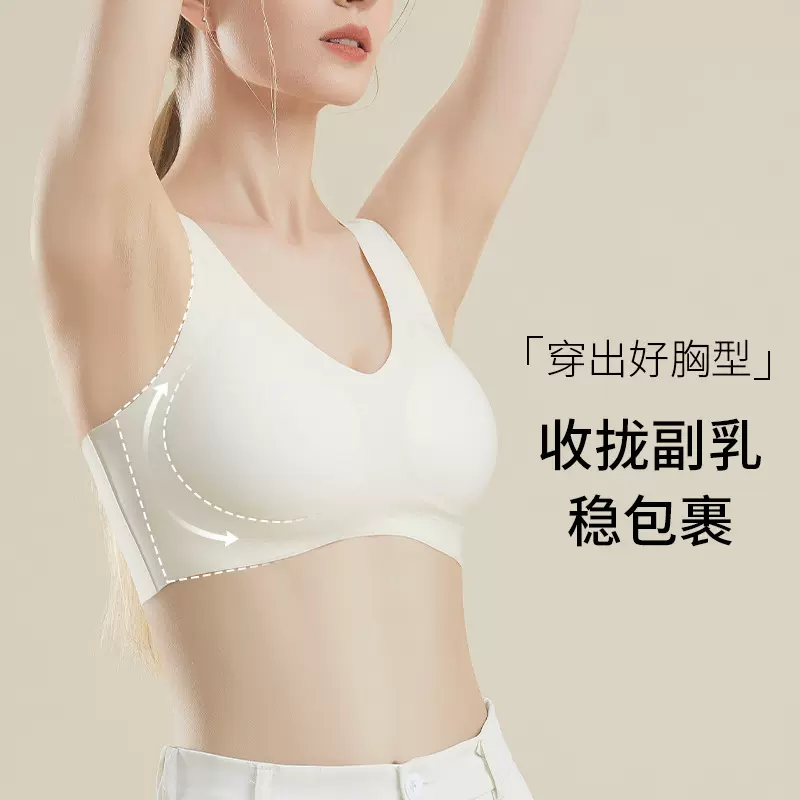 全固定杯无痕内衣女小胸聚拢收副乳哺乳美背运动文胸防下垂无钢圈