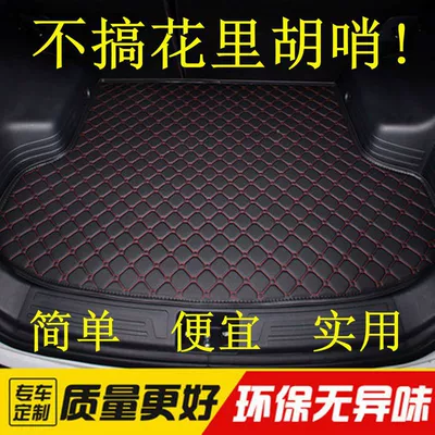 Car Special Trunk Mat — Trunk Mat