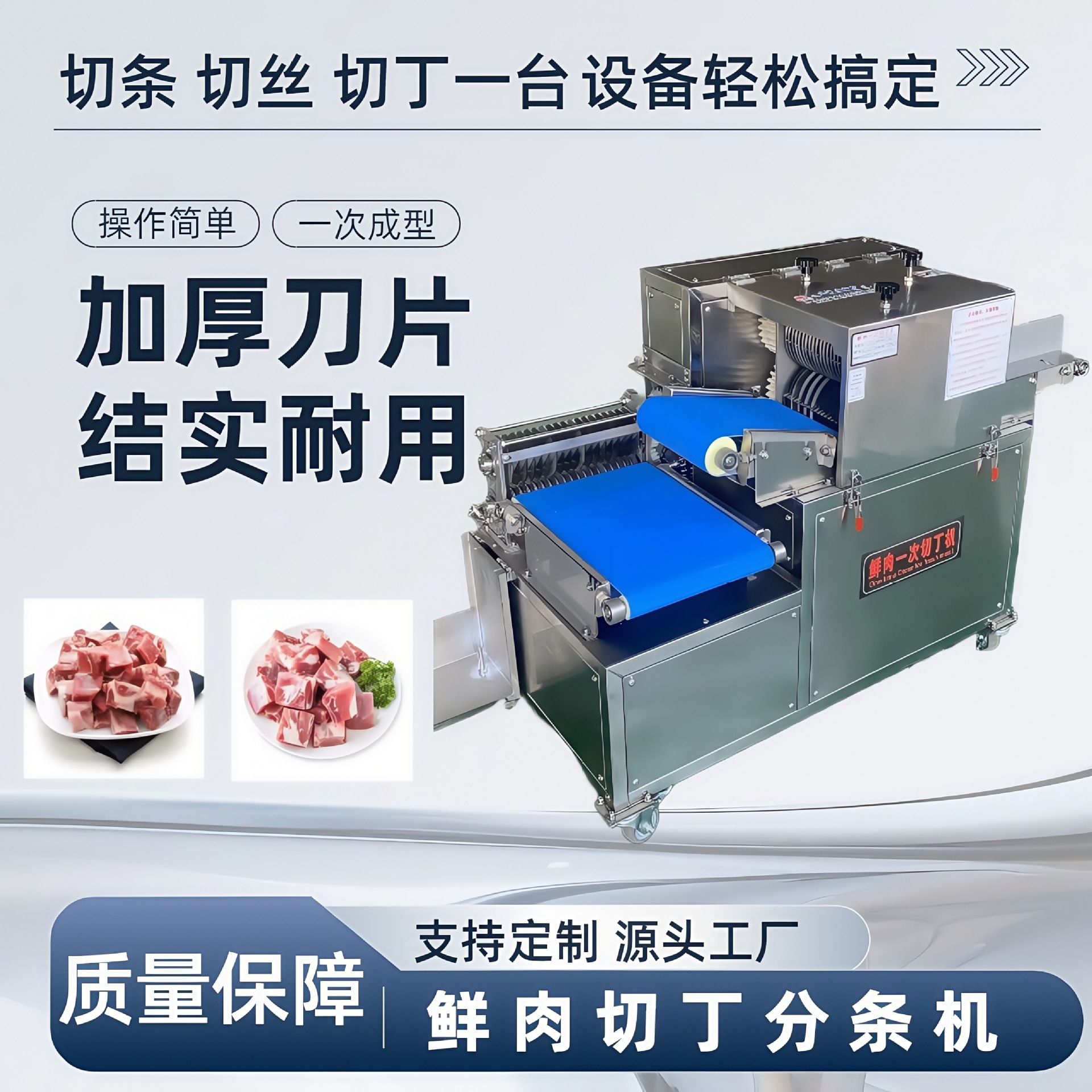 商用一次成丁冻肉切肉丁机三维切丁机切肉粒机离心切肉机切笋丁机
