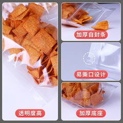 廠家高透明自立自封袋塑料收納包裝茶葉乾果食品袋印刷自立袋