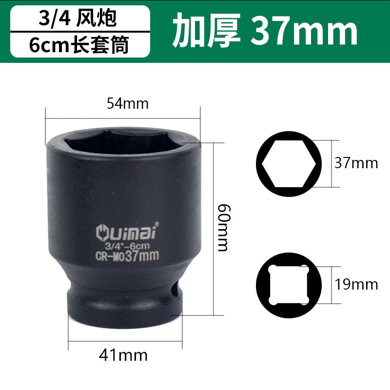 3 / 4 manguito de cañón de aire pesado de 60 mm manguito de protección de vapor de cañón de aire hexagonal neumático eléctrico