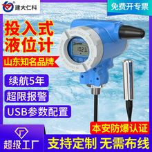 液位计压力4G液位传感器高精度投入式工业级带显示无线液位变送器