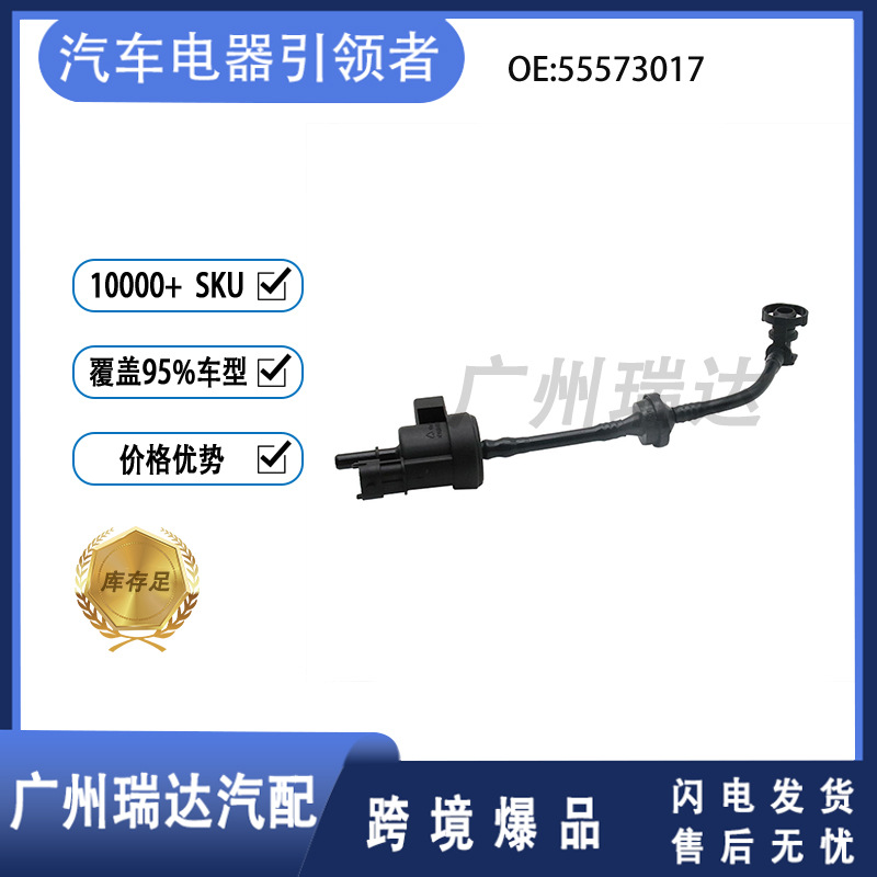55573017 0280142505 Aplicable a la válvula solenoide del tanque de carbono del modelo Buick Chevrolet