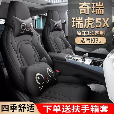 Seat Covers for Chery — Modelə uyğun (Original) oturacaq örtükləri