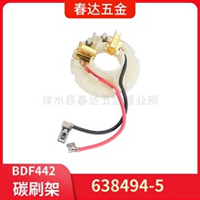 ���� 638494-5 ̼ˢ�� BDF442 ����綯������� BDF452 BHP442