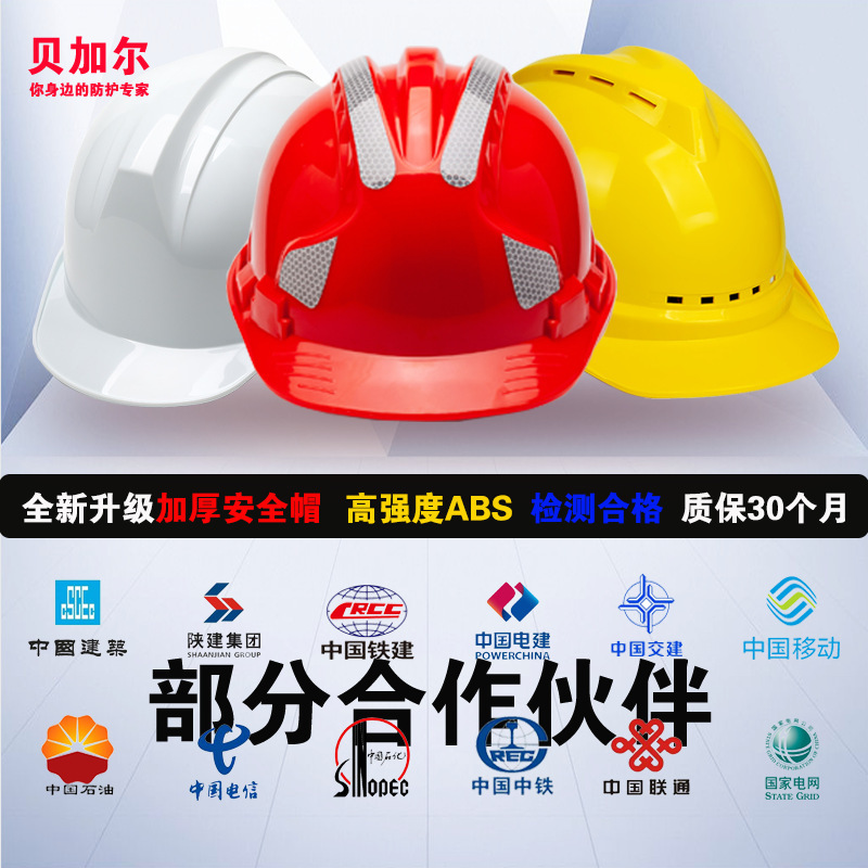 Baikal Factory GB Construction Site Construction Safety Helmet Printing Vest Safety Clothing Safety Vest Reflective Vest