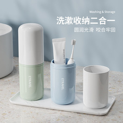 ETRAVEL易旅旅行洗漱杯牙刷杯出差牙刷牙膏套装收纳盒便携旅行杯
