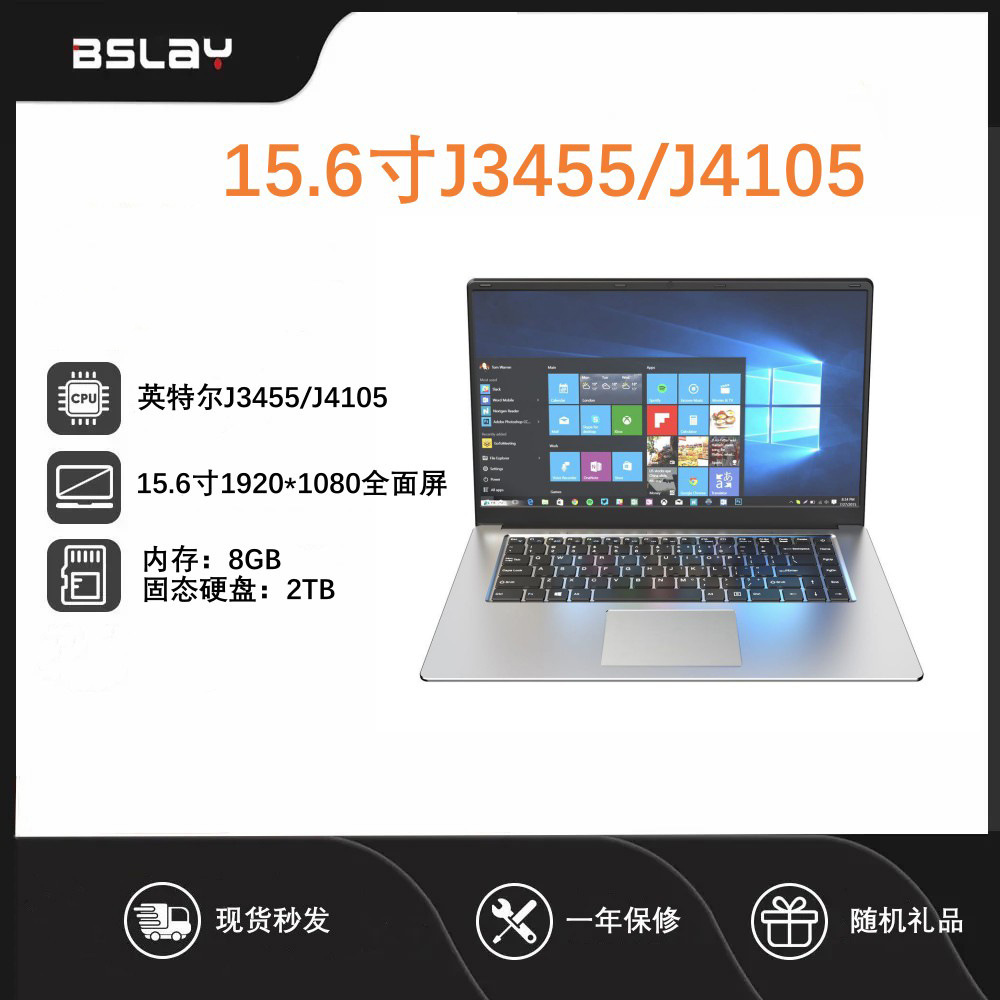 15.6寸J4105四核笔记本电脑8G内存固态硬盘跨境学生游戏本带RJ 45