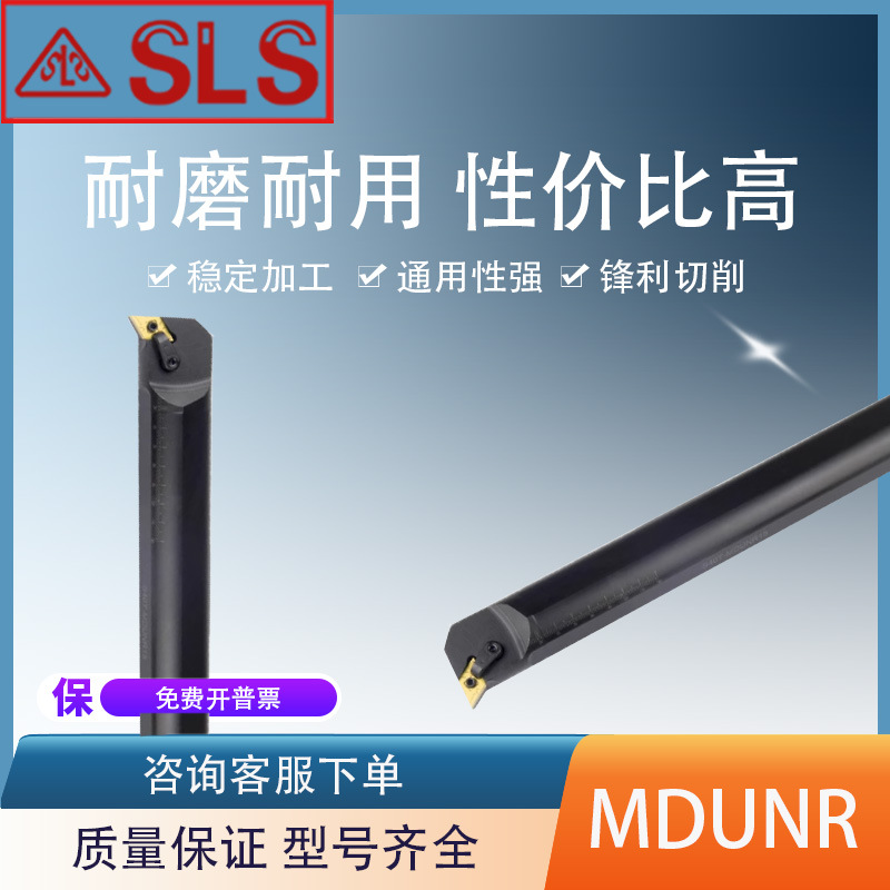 数控镗刀刀杆车床刀具 S40T-MDUNR15 内孔车刀杆95度内圆镗孔刀架