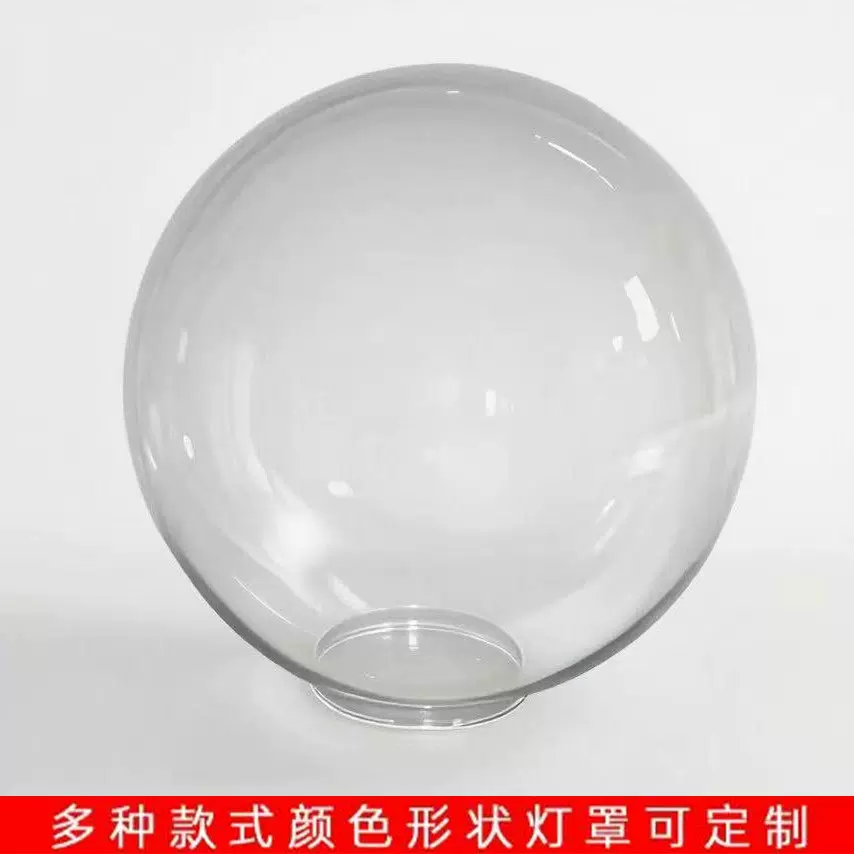 大型圆球灯罩PMMA灯罩外壳亚克力灯罩PC灯罩塑料灯罩庭院中华灯罩