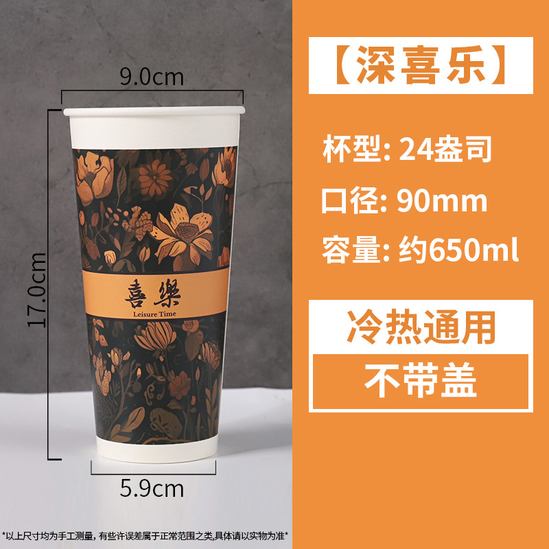 Taza de papel taza de té con leche desechable bebida fría y caliente taza de café engrosada con tapa para llevar logotipo de diseño especial comercial