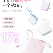【国家3C认证】WOPOW沃品小方糖三合一充电宝带插头自带线快充100