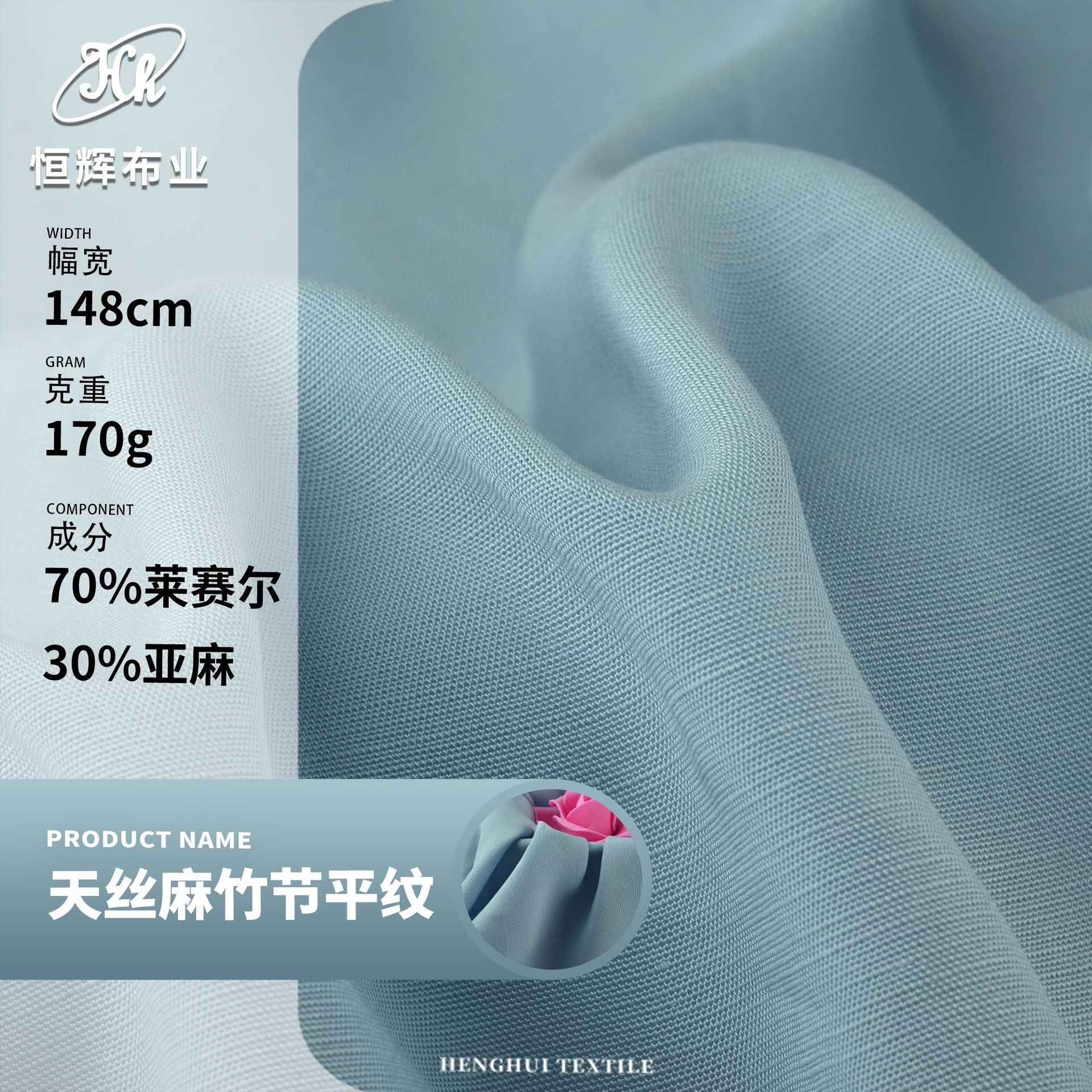 竹节平纹天丝麻布 170g梭织莱赛尔天丝面料 竹节亚麻裤装衬衫面料