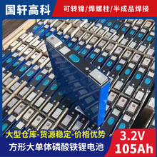 3.2V��܎105AH�����F�늳ش����������ܹ��̙CеAƷ�о���Q����