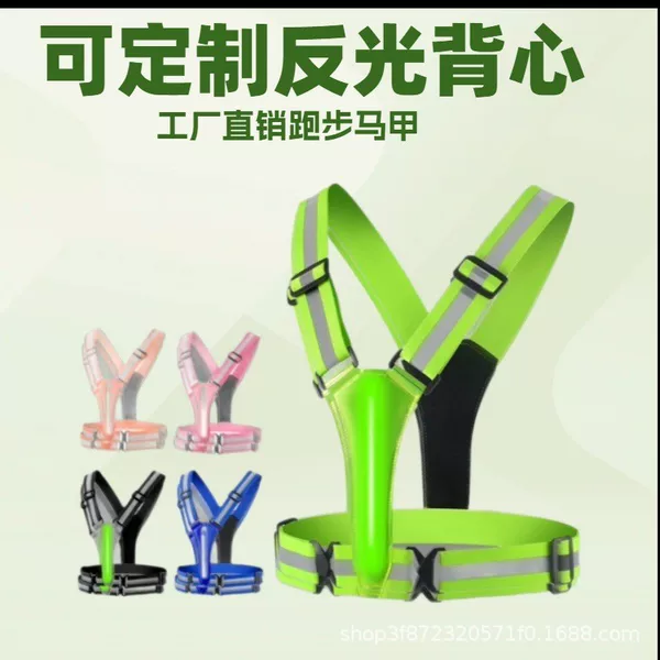 Customized Led Rechargeable Light Reflective Strap Running Vest High-Brightness Reflective Strip Adjustable Safety Reflective Warning Clothing