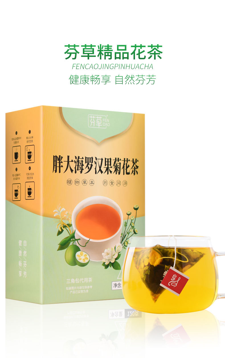 Pang Da Hai Luo Han Guo Herbal Tea Blend 20 Pyramid Tea Bags 120g for Voice and Daily Wellness in use