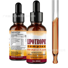 TK跨境外贸工厂批发脂质体滴剂   欢迎咨询 量大优惠 素食无糖