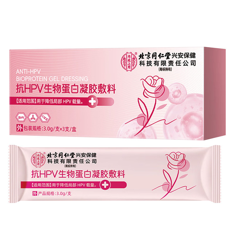 北京銅仁堂内廷は、局所的な HPV 負荷を減らすために抗 HPV バイオタンパク質ゲル包帯 3 個/箱を使用しています。|undefined