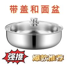 316加厚不锈钢和面盆家用厨房带盖揉面发面打蛋料理碗MU