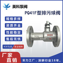 英科蒸汽国标铸钢高温开关法兰DN50/65 一体式排污球阀PQ41F-16C