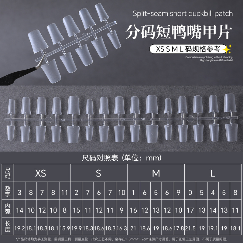 Short duckbill-shaped, matte finish, wear-resistant nail tips, ultra-thin, seamless, short style, available in various sizes, no filing required, transparent, full-coverage nail tips Short duckbill-shaped, matte finish, wear-resistant nail tips, ultra-thin, seamless, short style, available in various sizes, no filing required, transparent, full-coverage nail tips