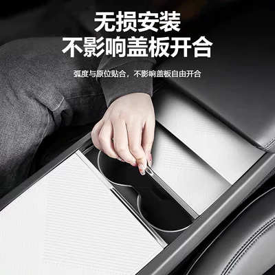 Suitable for Tesla's New: Anti-slip mat