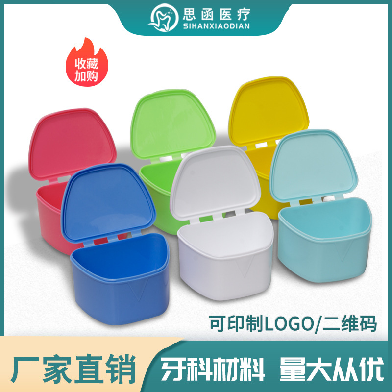 牙科梯形假牙盒携带保持器盒大小上开磨牙套盒矫正器盒储牙盒