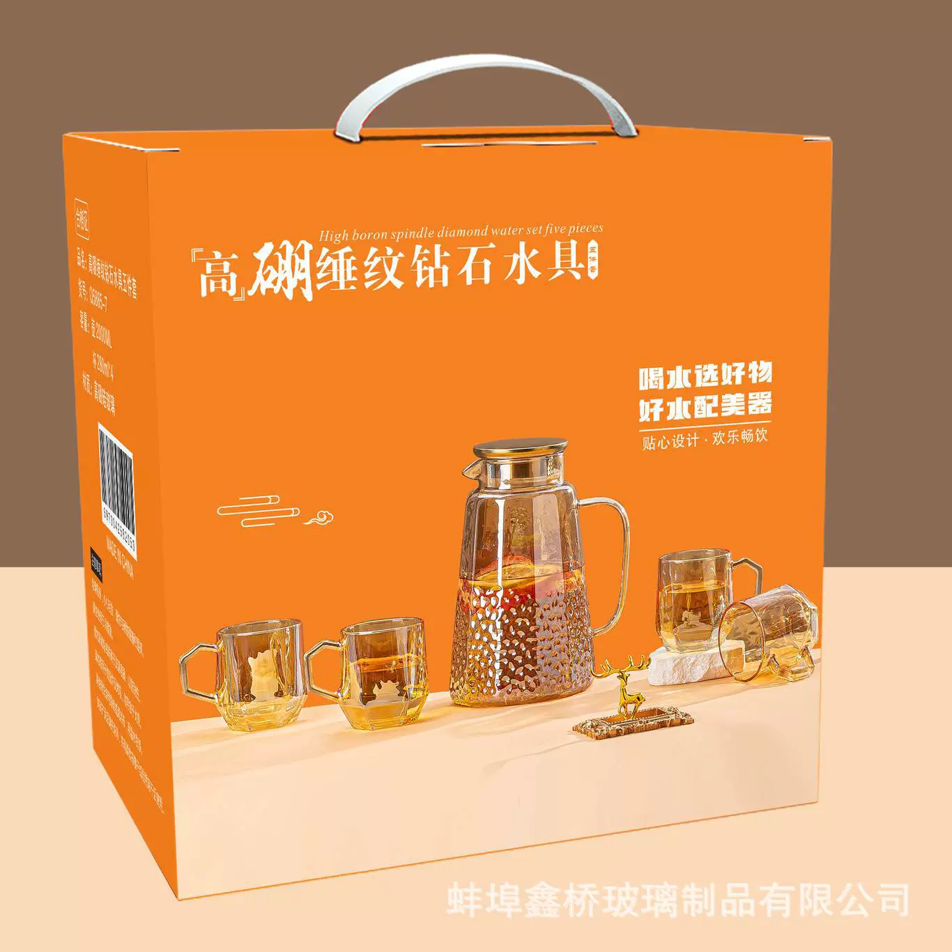高硼耐热玻璃水具五件套七件套家用果汁壶套装活动开业礼品随手礼