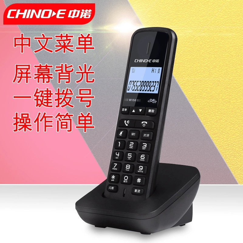 Zhongnuo W158 Цифровой беспроводной телефон Домашний офис Беспроводная сидячая машина Одиночная машина