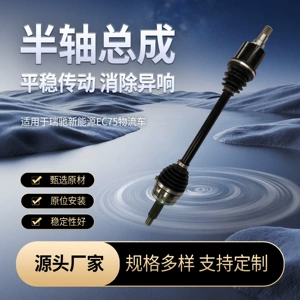 Suitable for Ruichi New Energy EC75 drive shaft, half shaft, transmission shaft, anti-wear, high load-bearing logistics vehicle